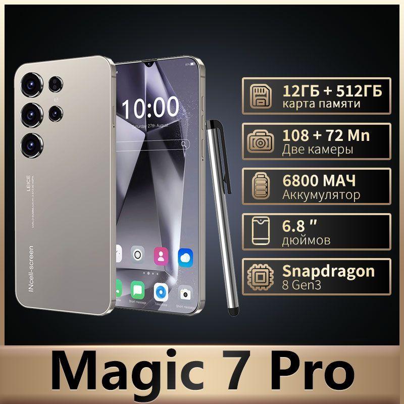 Смартфон Смартфон русской версии Magic 7 Pro смартфоны Note 30i Plus телефон андроид смартфон Ростест (EAC) 12/512 ГБ, серый