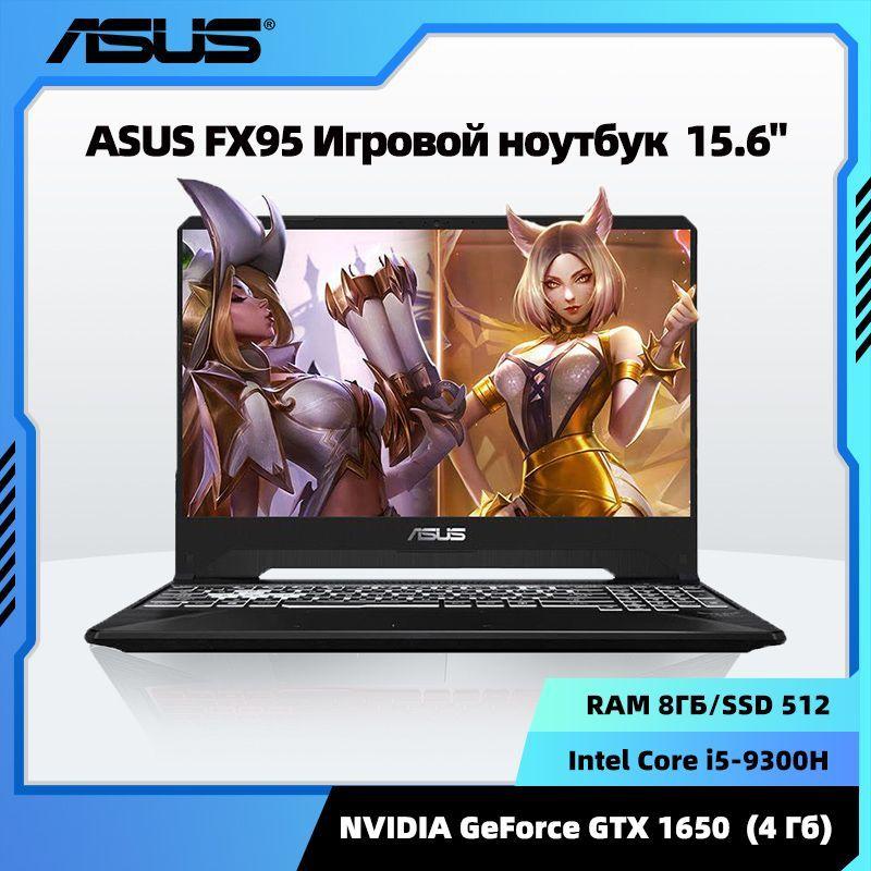 ASUS FX95 Игровой ноутбук 15.6", Intel Core i5-9300H, RAM 8 ГБ, SSD, NVIDIA GeForce GTX 1650 (4 Гб), Windows Pro, Русская раскладка