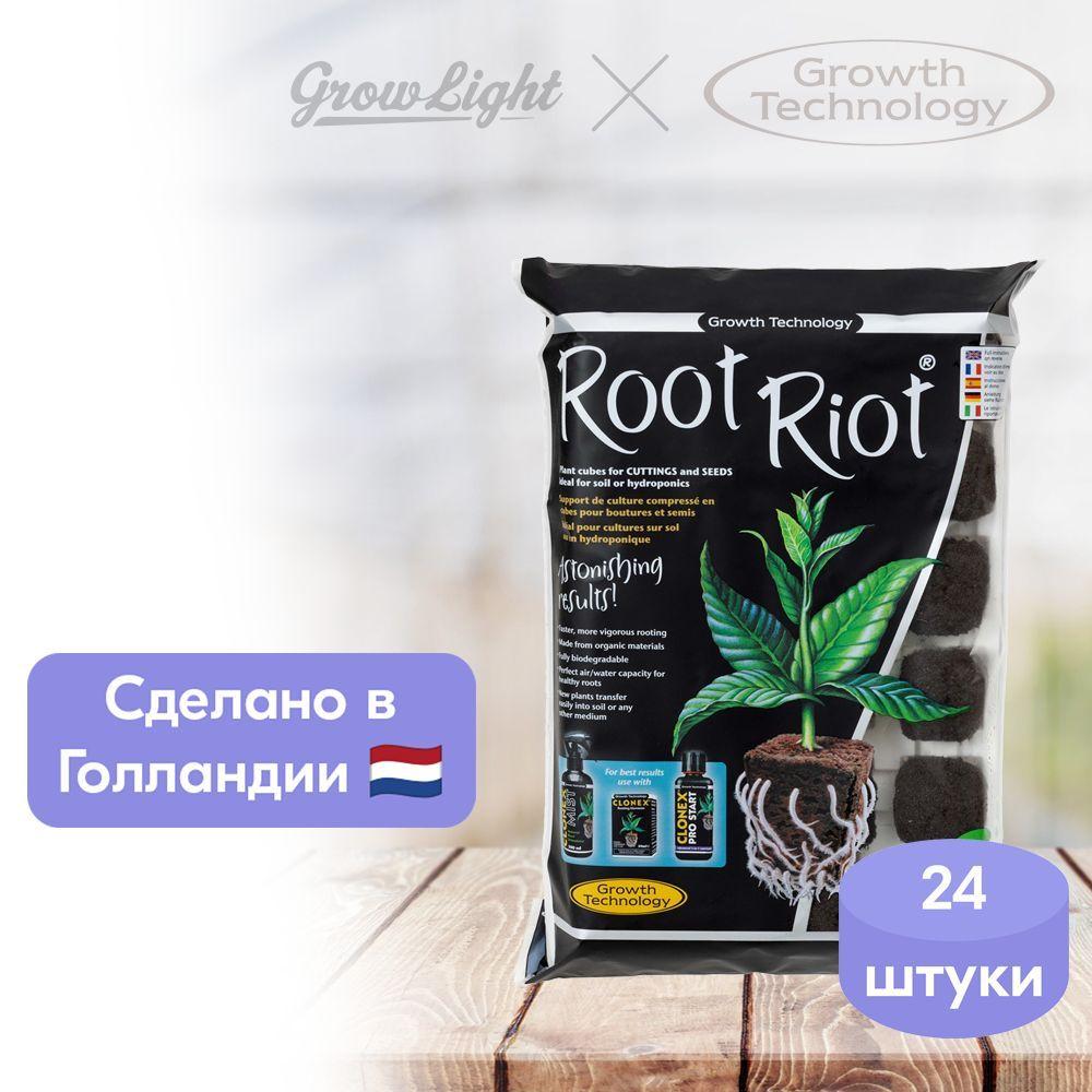 Growth Technology | Кубики для проращивания и клонирования / Root Riot, 24 штуки / Growth Technology