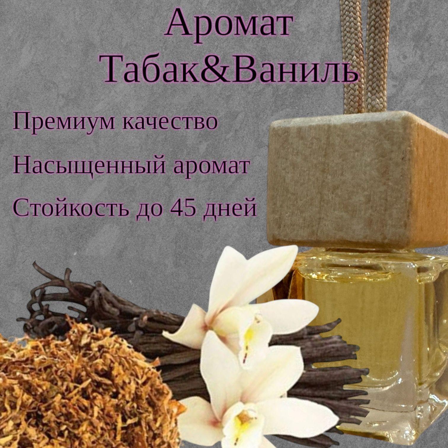 Ali&Dens Ароматизатор автомобильный, Табак&Ваниль, 7 мл