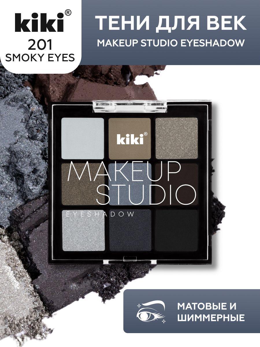 Тени для век kiki MAKEUP STUDIO EYESHADOW, тон 201 Smoky eyes, палетка из 9 сияющих оттенков, стойкие матовые и нюдовые цвета