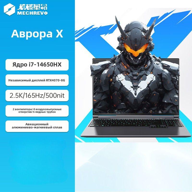 MECHREVO MECHREVO02 Игровой ноутбук 15.3", Intel Core i7-14650HX, RAM 32 ГБ, SSD, NVIDIA GeForce RTX 4050 для ноутбуков (6 Гб), Windows Home, черный, черно-серый, Английская раскладка