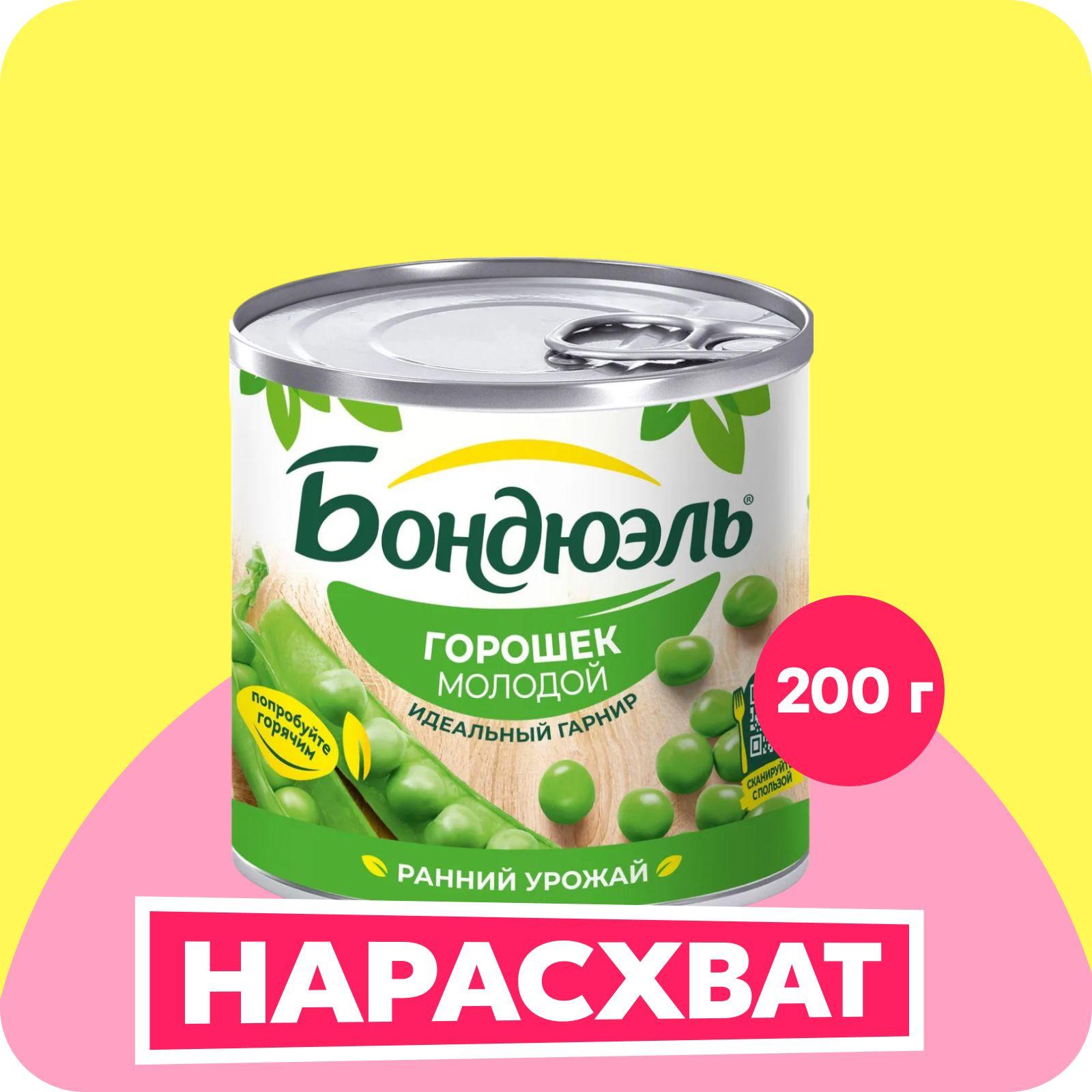 Горошек зелёный Bonduelle молодой, 200 г