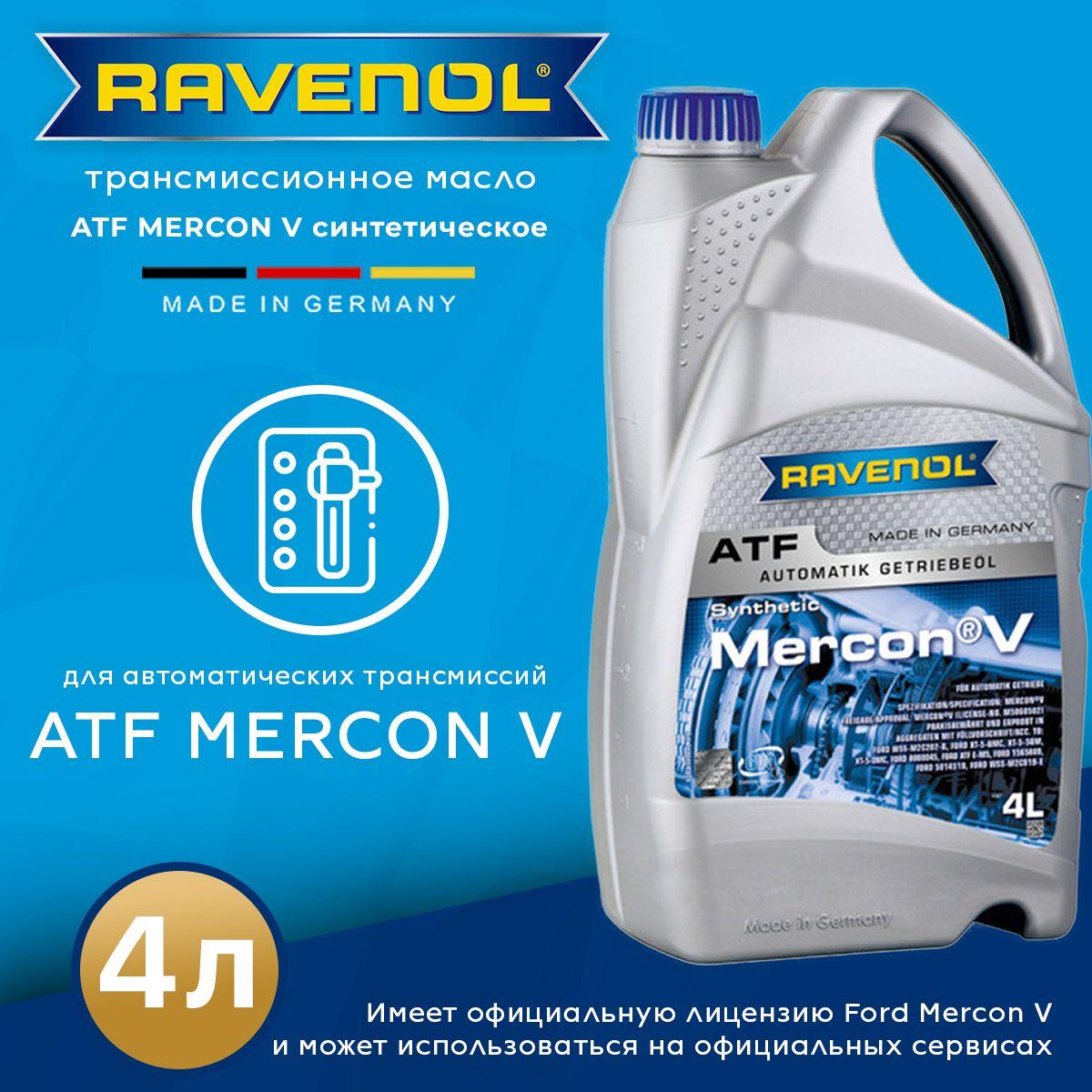 Трансмиссионное масло RAVENOL ATF Mercon V 4 л