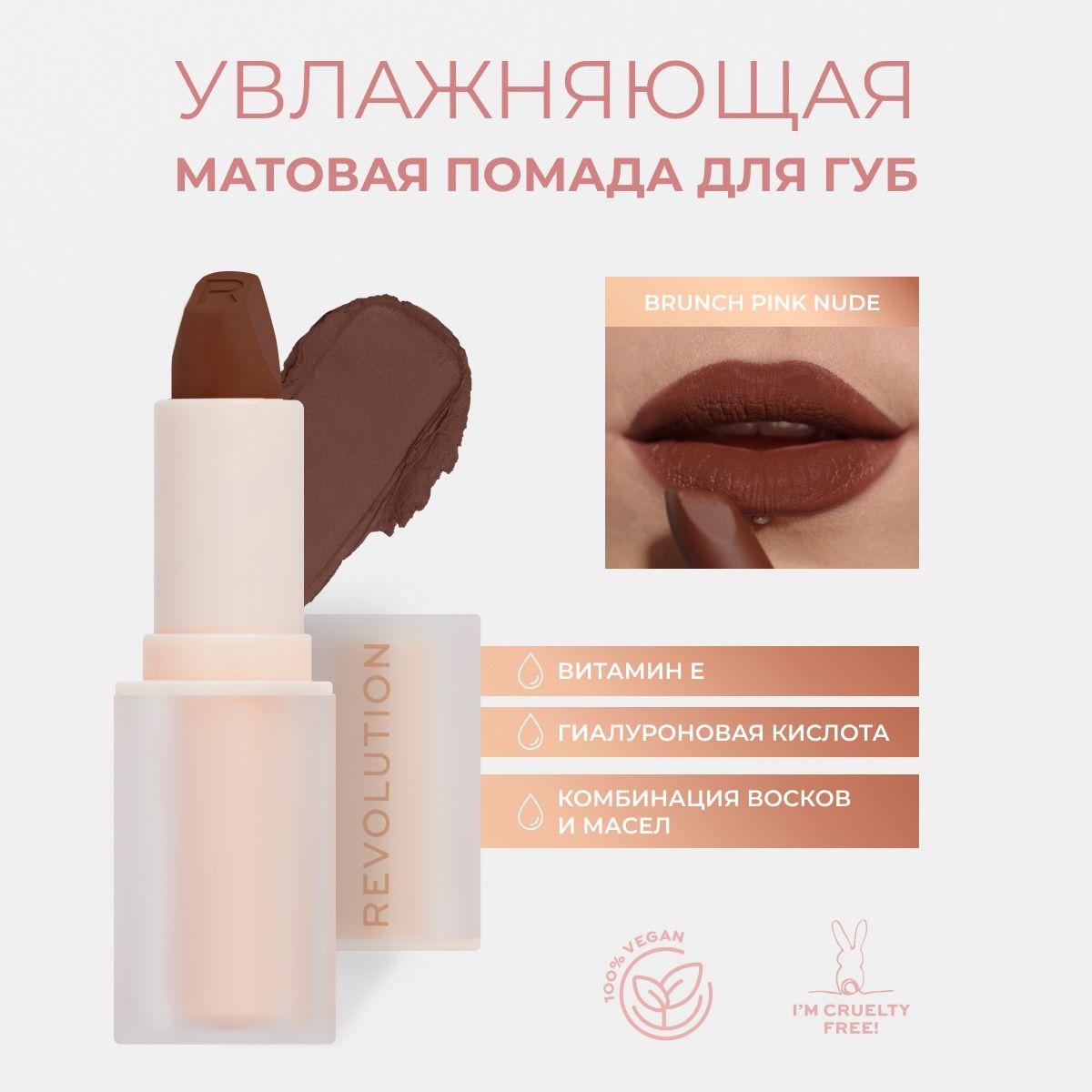 Makeup Revolution Помада для губ LASTING KISS LIPSTICK: оттенок Stiletto Brown, стойкая, увлажняющая, коричневая