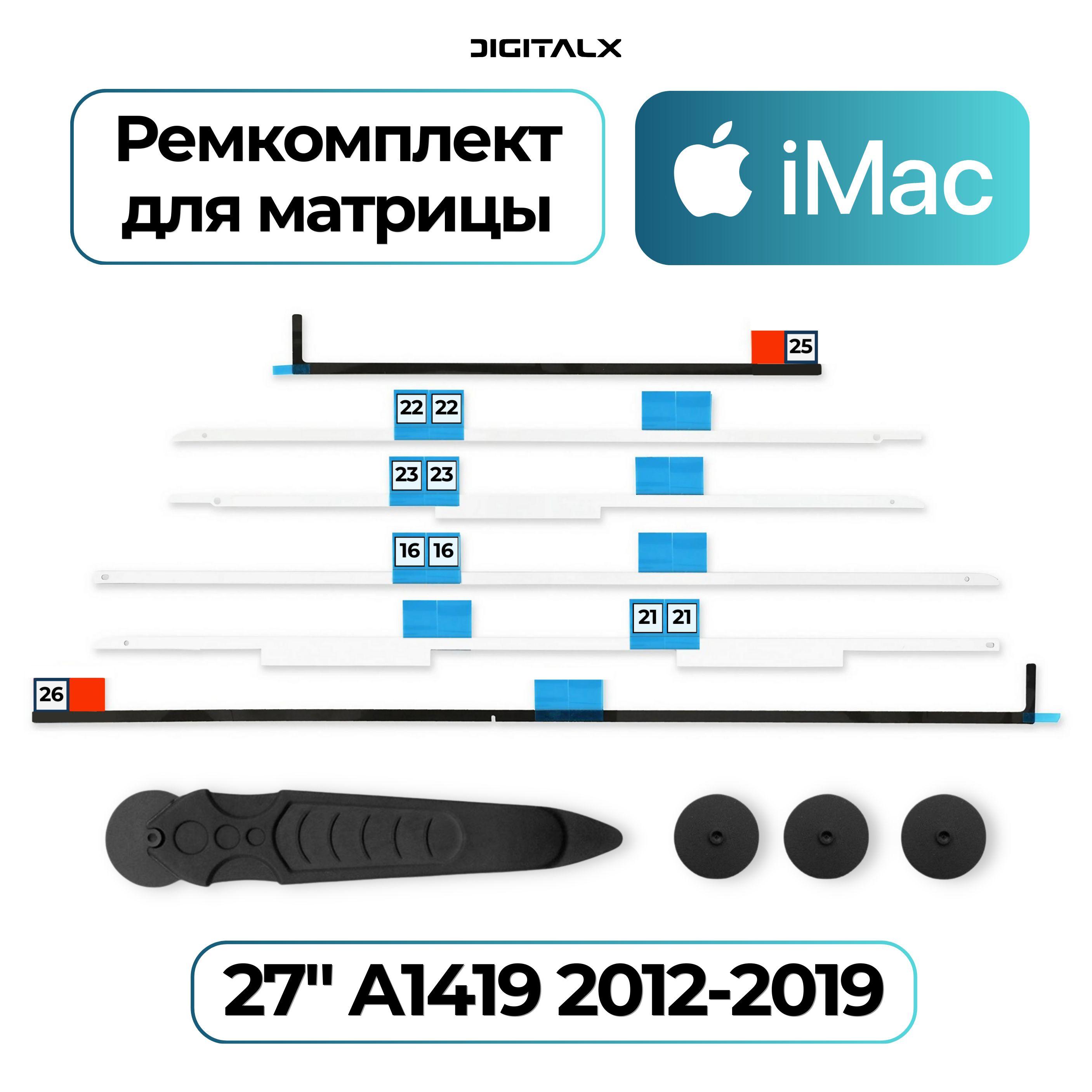 Двусторонний скотч + нож для матрицы iMac 27", A1419, 2012-2019