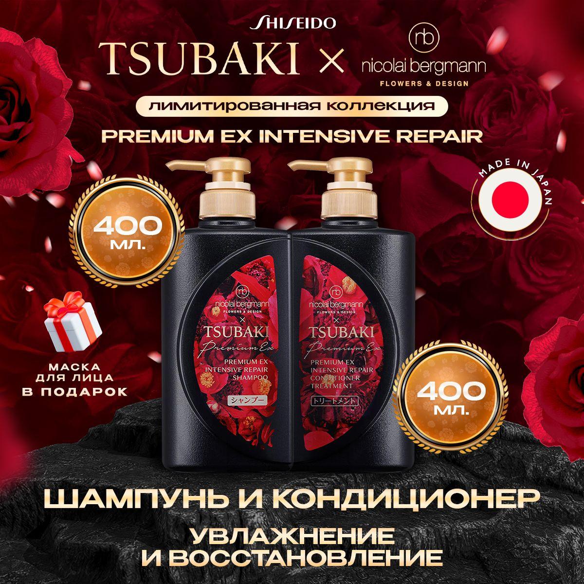 TSUBAKI Косметический набор для волос, 800 мл