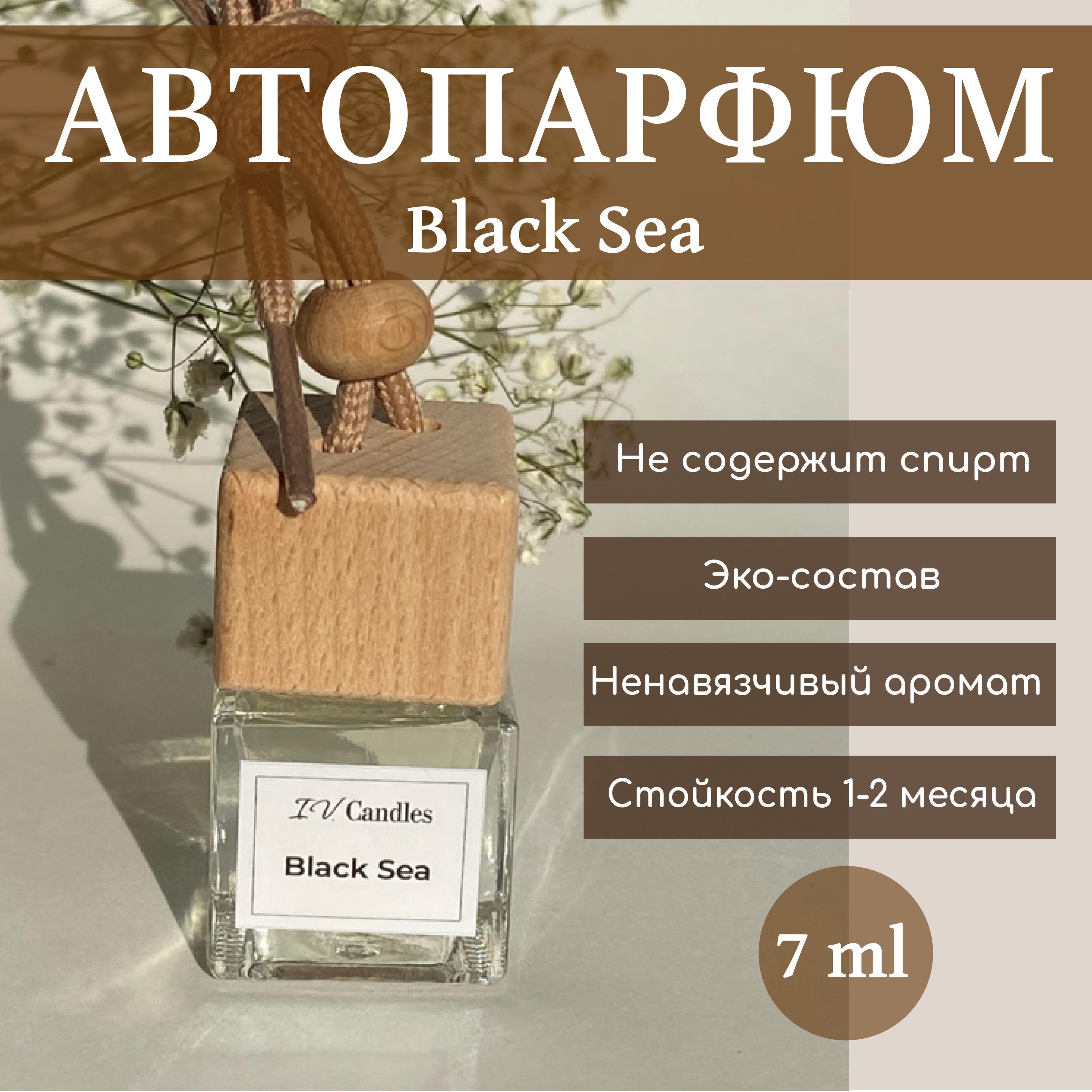 Аромадиффузор для автомобиля, Black Sea, 7 мл