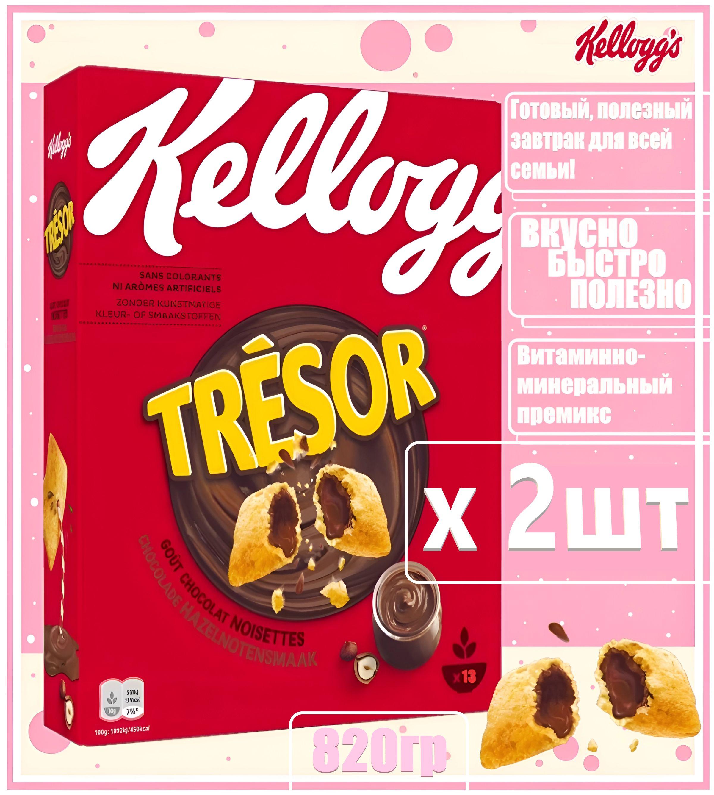 Готовый завтрак Kellogg's Tresor Choc Трезор подушечки хрустящие с шоколадно-ореховой начинкой 2шт х 410 г