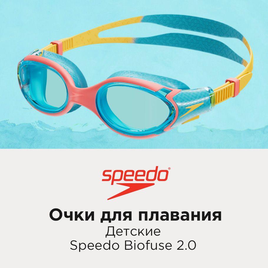 Speedo Очки для плавания