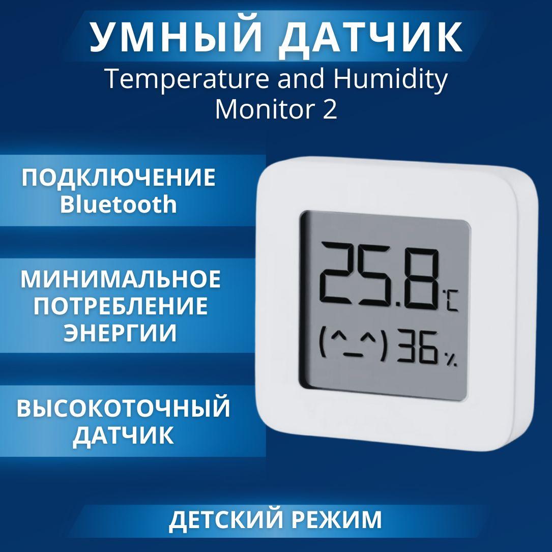 Датчик Xiaomi Mi Temperature and Humidity Monitor 2 LYWSD03MMC (NUN4106CN) NUN4126GL