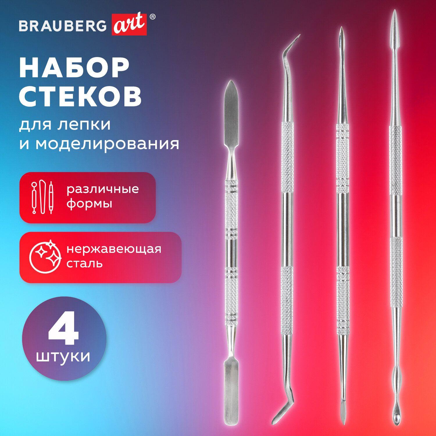 Стеки для лепки и моделирования металлические, набор из 4 штук, Brauberg Art Classic