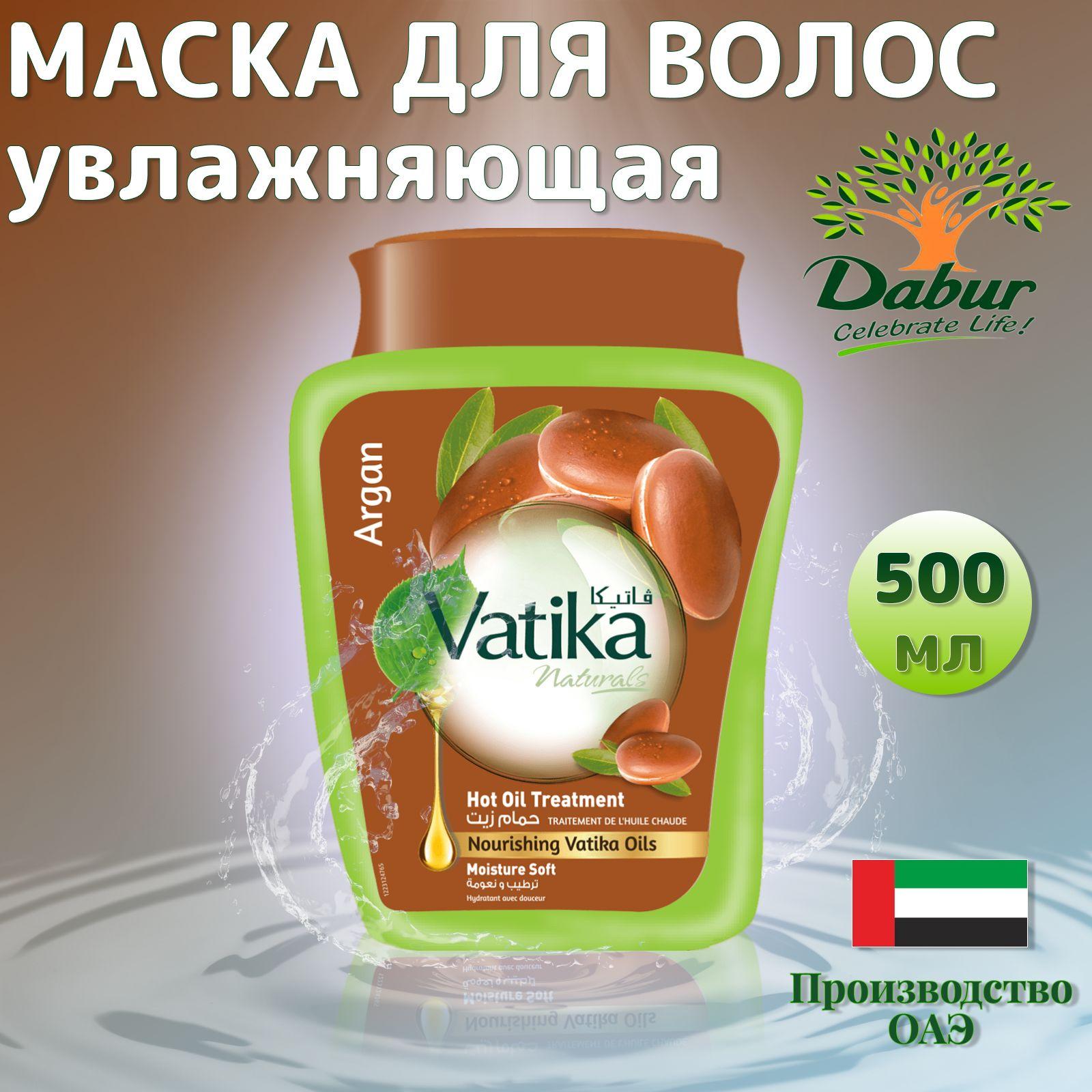 Dabur | Dabur Маска для волос, 500 мл