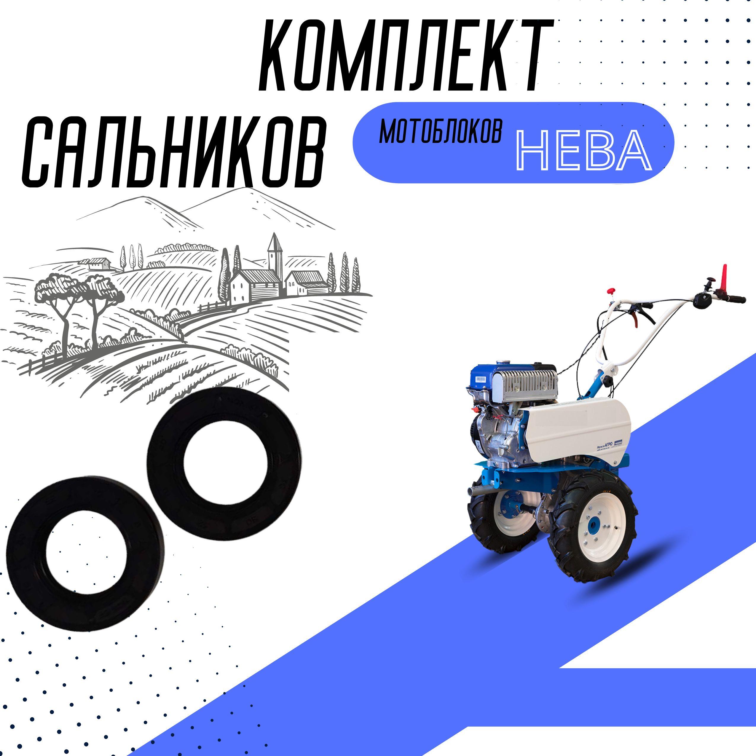 Autocomponent | Сальники редуктора мотоблока Нева 005.40.0850, 30x52x10 комплект 2 шт.