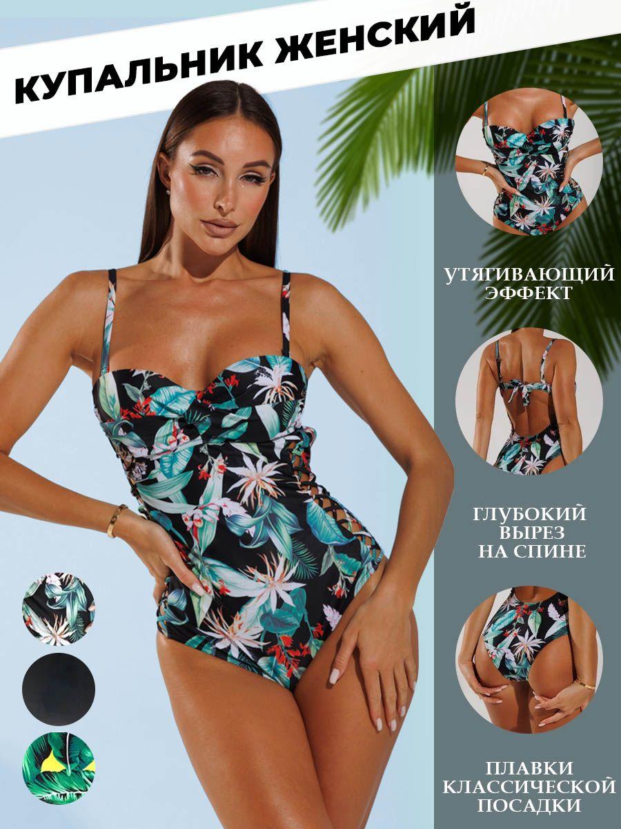 Купальник слитный Delyamer swim