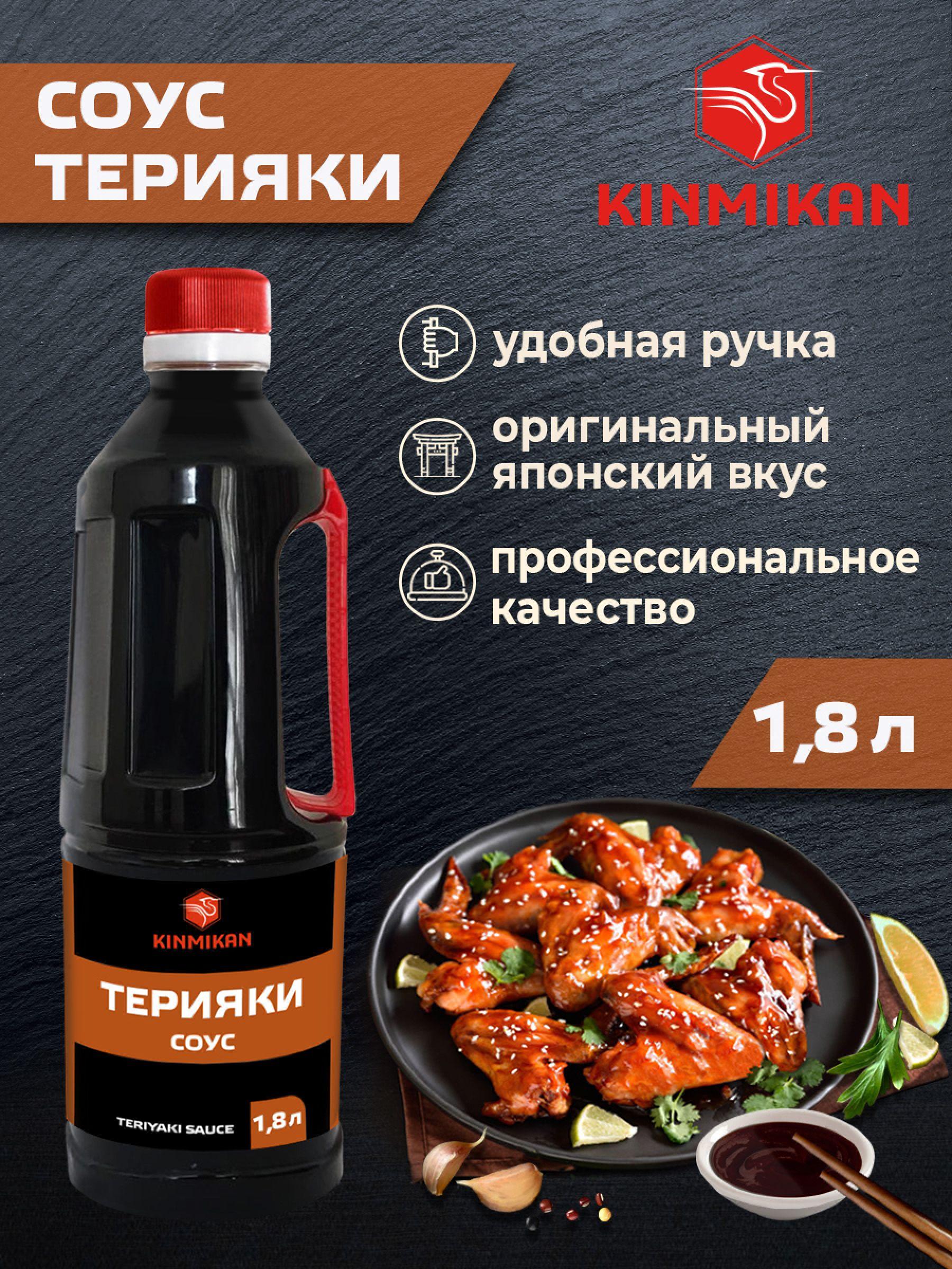 Соус Терияки KINMIKAN 1,8 л.