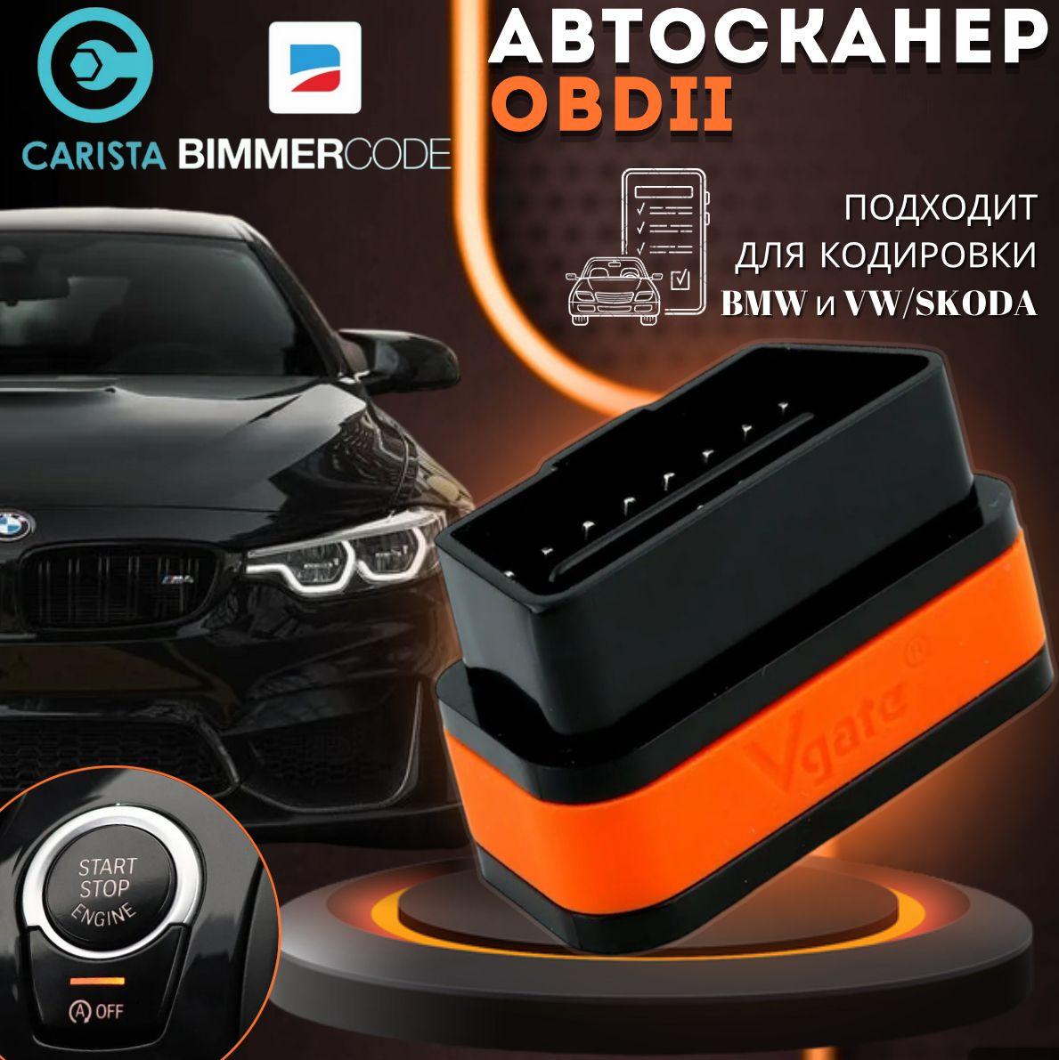 Автосканер для диагностики и кодировки, WiFi ELM327 v2.1 OBD2