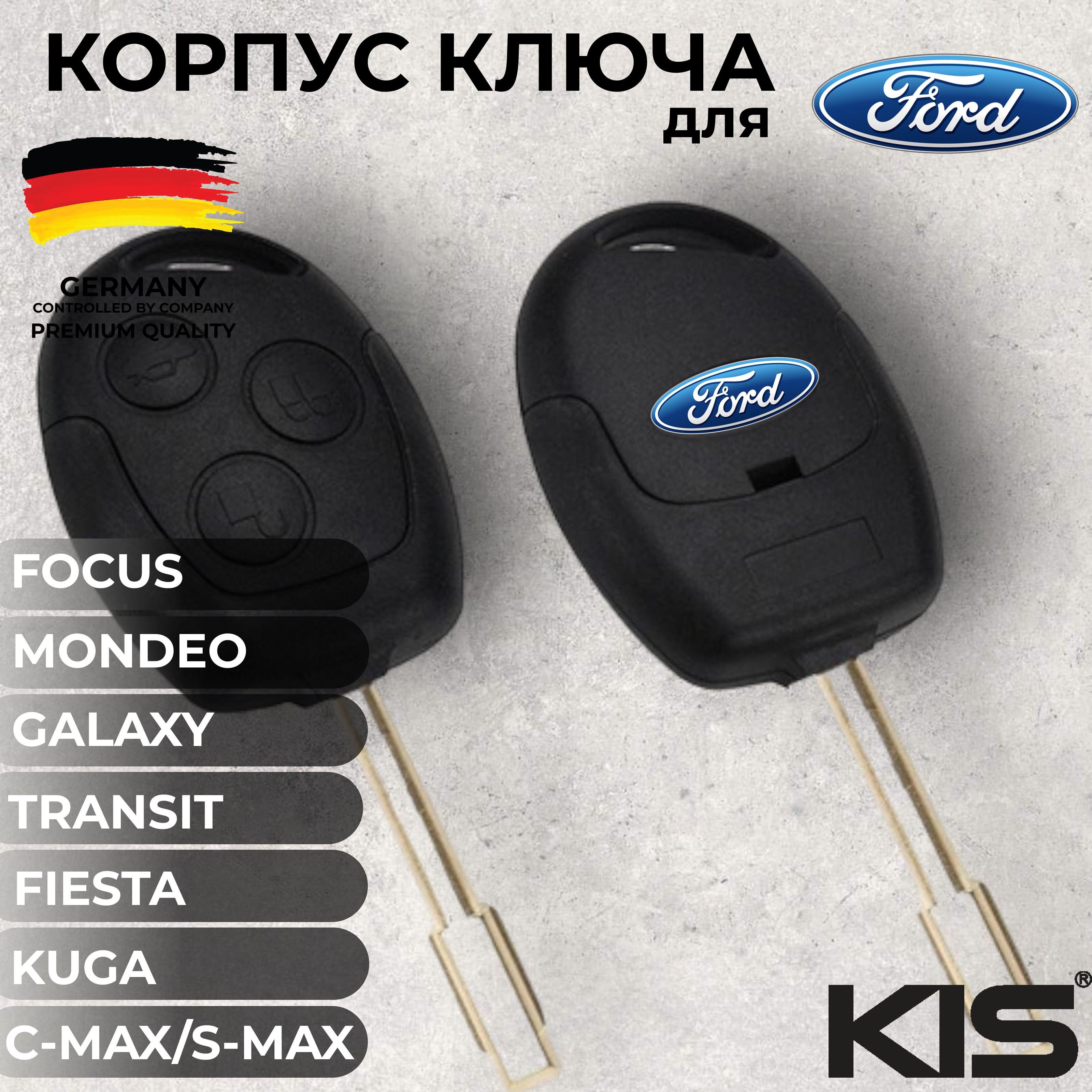 Ключ зажигания Форд Ford Фокус Фиеста Мондео Фьюжен S-Max C-Max Транзит арт. FO-S09