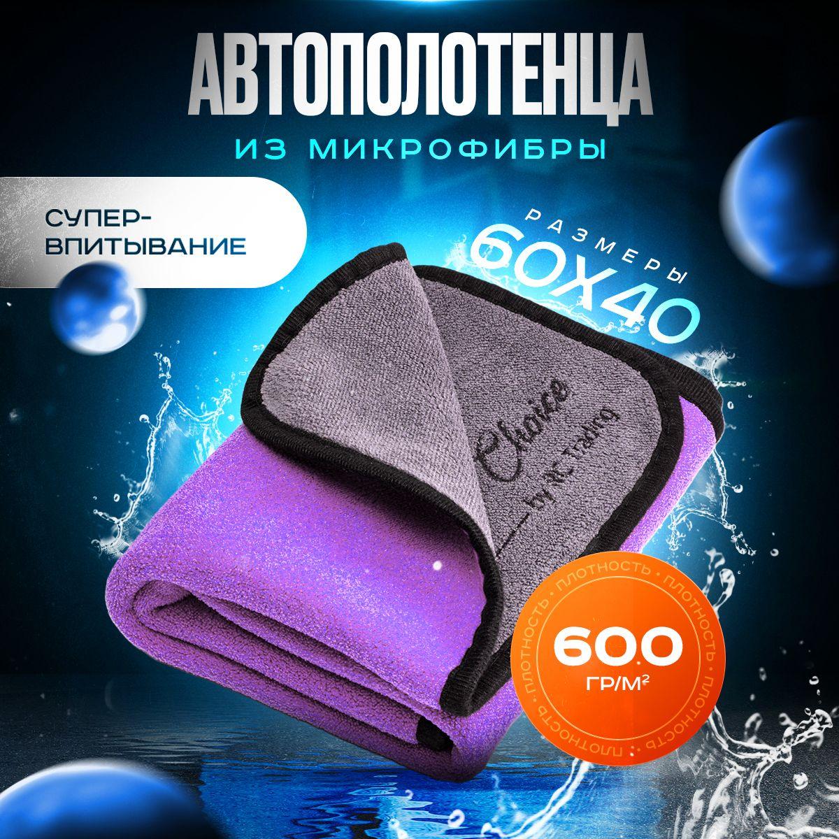 Салфетка полотенце из микрофибры для авто и сушки кузова 60х40 см плотность 600гр/м2