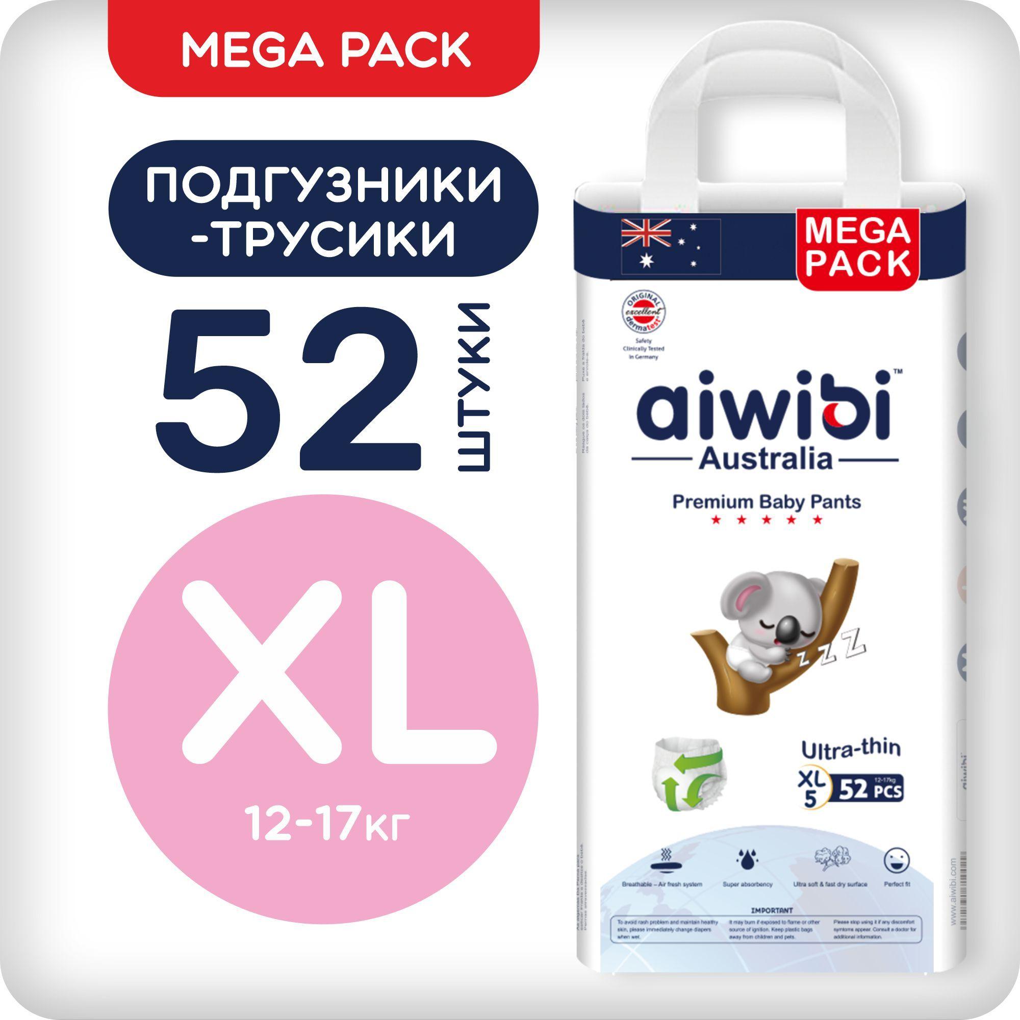 Трусики-подгузники детские AIWIBI Premium XL (12-17 кг) 52 шт айвиби, памперсы