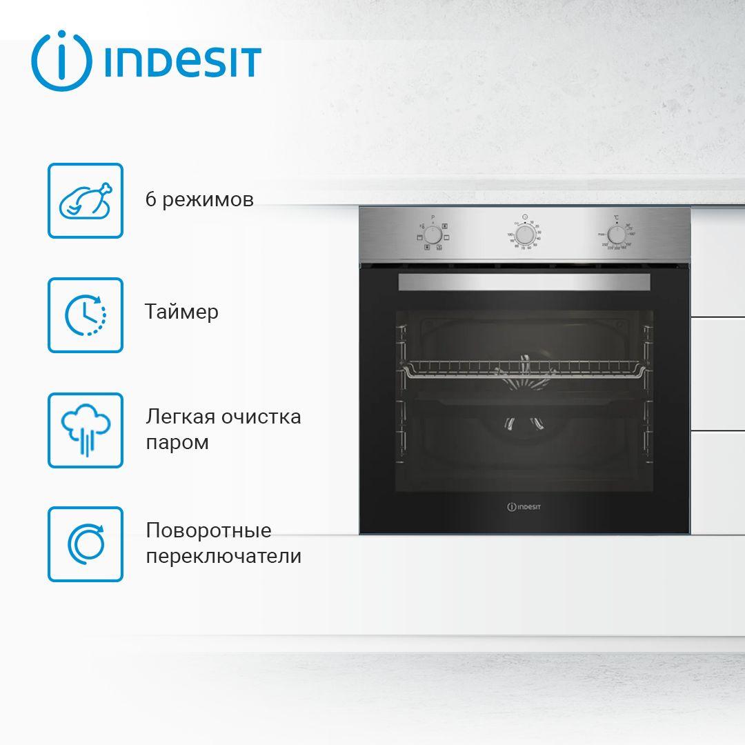 Электрический духовой шкаф Indesit IBFTE 3634 IX, гриль/конвекция, нержавеющая сталь