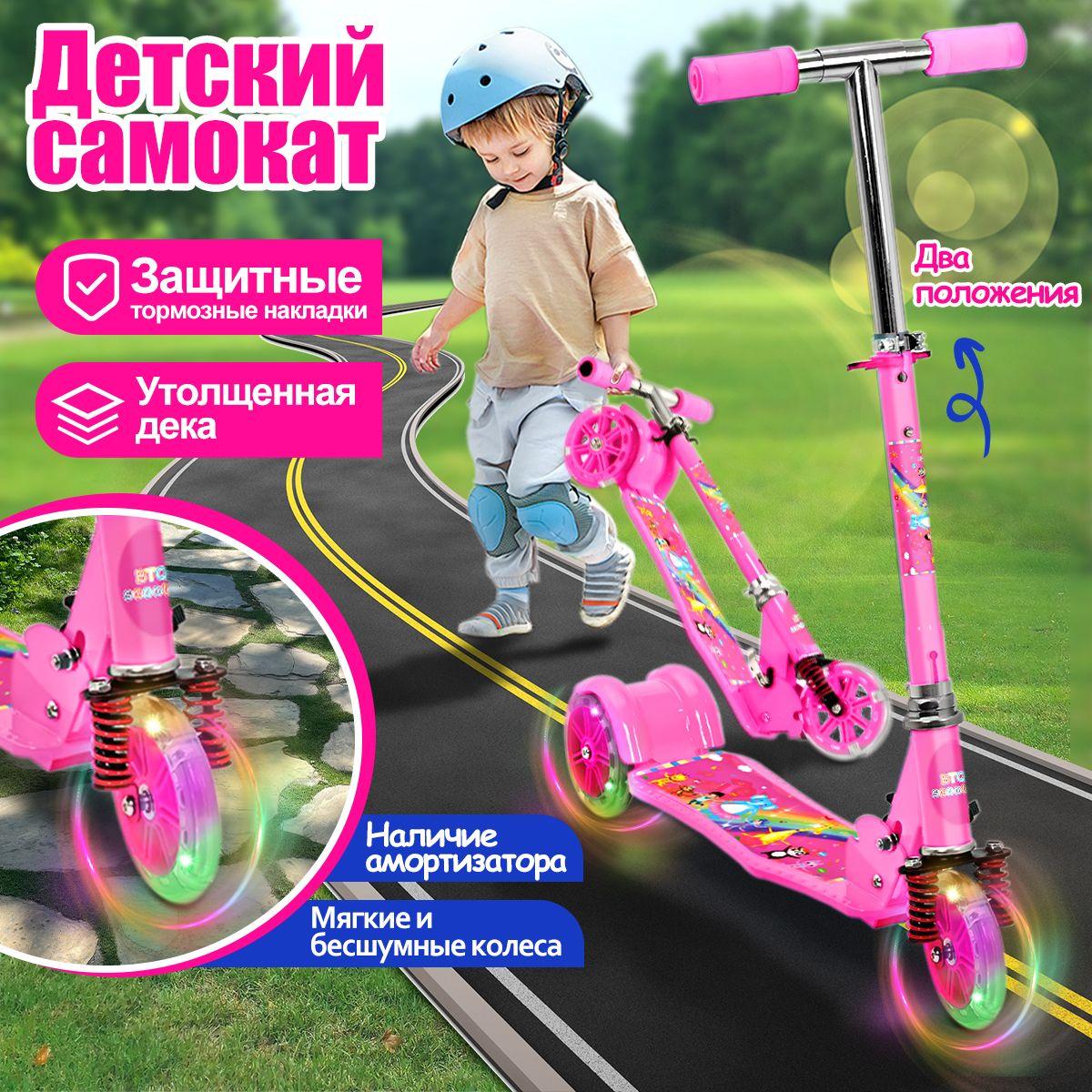 Самокат D-scooter, розовый