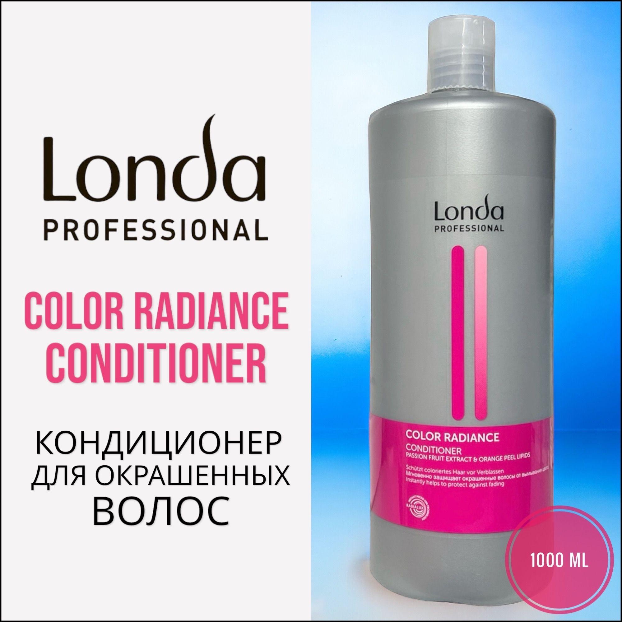 Londa Professional Color Radiance Conditioner Кондиционер для окрашенных волос 1000 мл