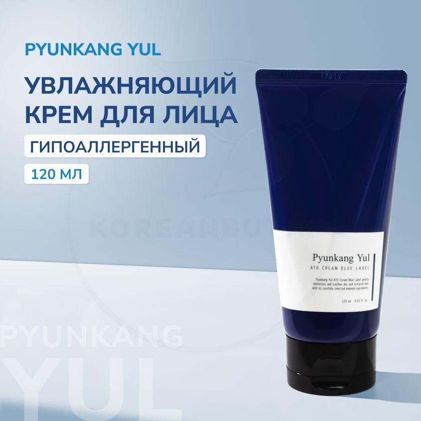 Гипоаллергенный крем для чувствительной кожи PYUNKANG YUL Ato Cream Blue Label, 120 мл (натуральный успокаивающий крем с церамидами, пептидами и гиалуроновой кислотой для атопичной кожи)