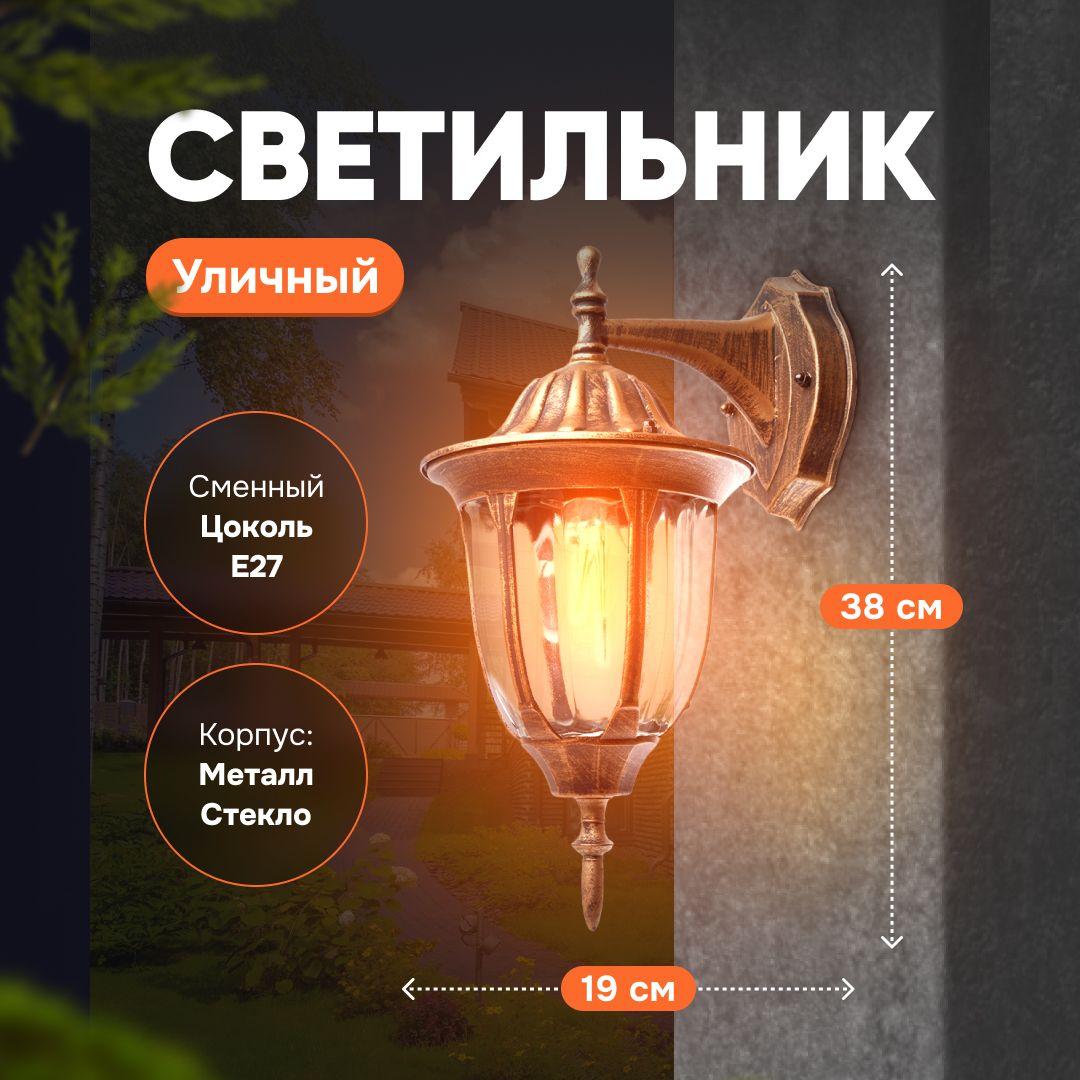 Светильник садово-парковый Feron PL6302 шестигранный на стену вниз 60W 230V E27, черное золото IP44