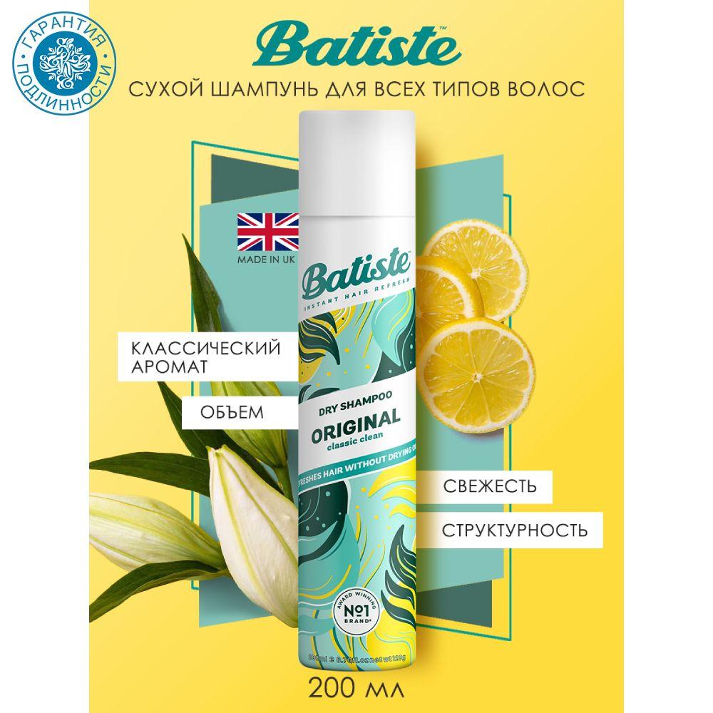 Batiste Сухой шампунь для волос Ориджинал / Original 200 мл