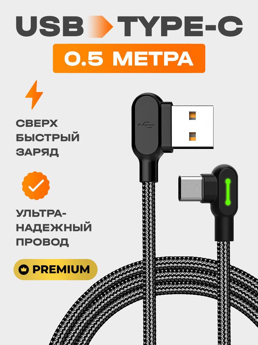 Mcdodo Кабель для мобильных устройств USB Type-C/USB 2.0 Type-A, 0.5 м, черный