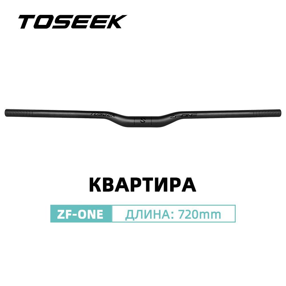 TOSEEK ZFONE Mtb Карбоновый велосипедный руль 31,8 * 700/720/760 мм Матовый черный Руль для горного велосипеда