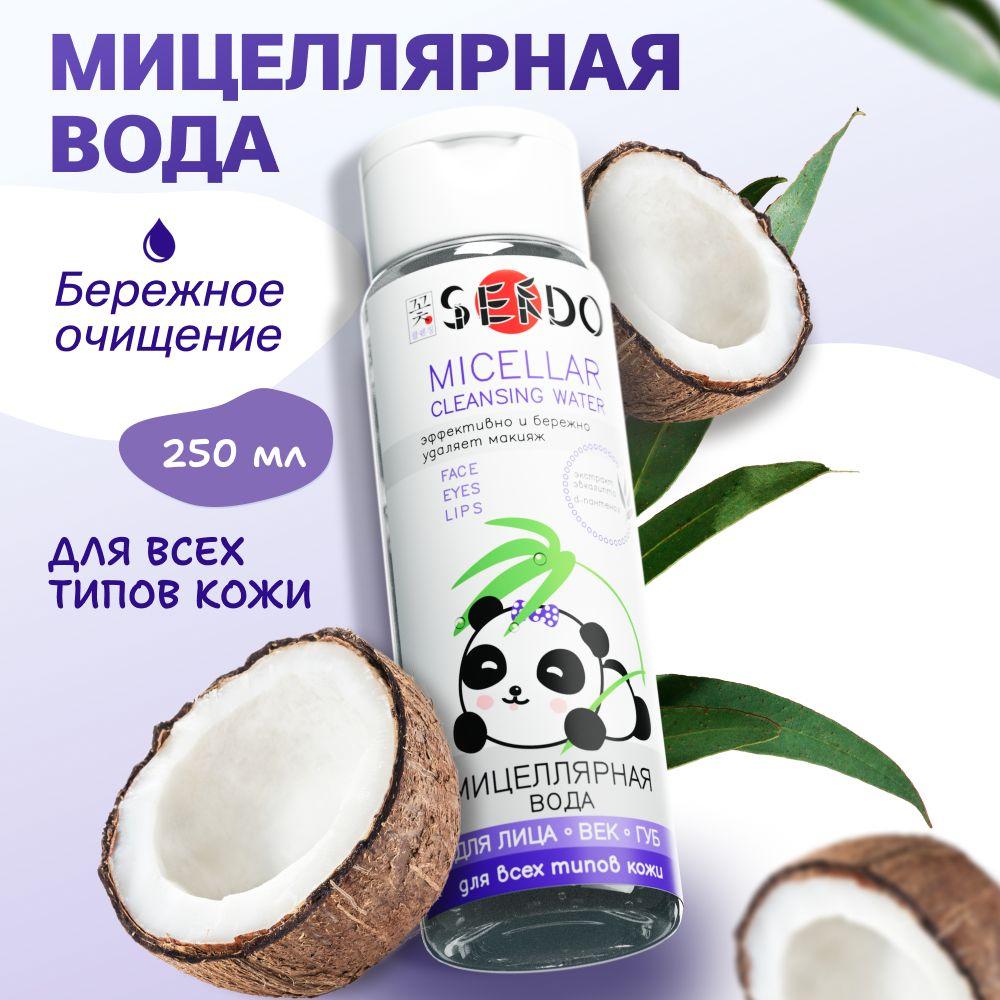 Мицеллярная вода для снятия макияжа Очищение + Сияние