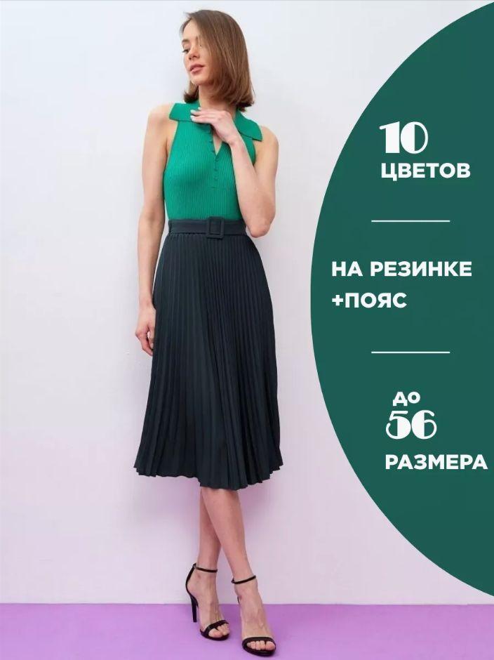 Юбка JESSY MODA Весь мир моды