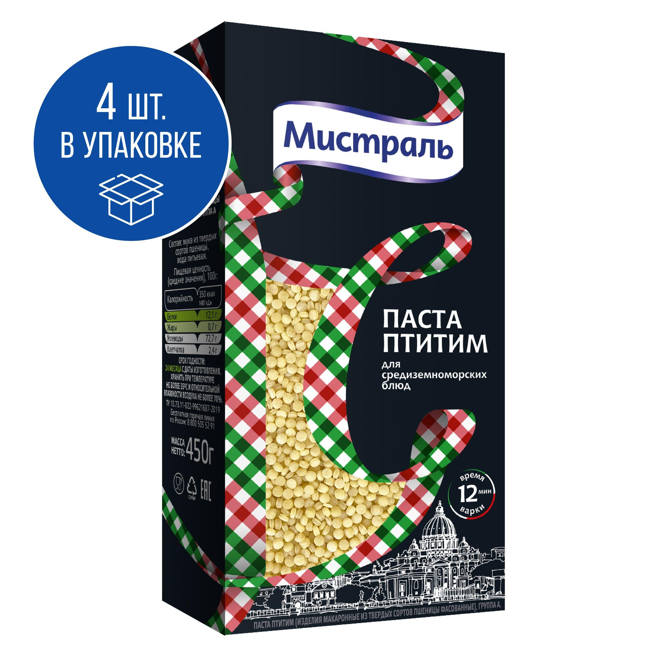 Паста МИСТРАЛЬ Птитим 450 г 4шт