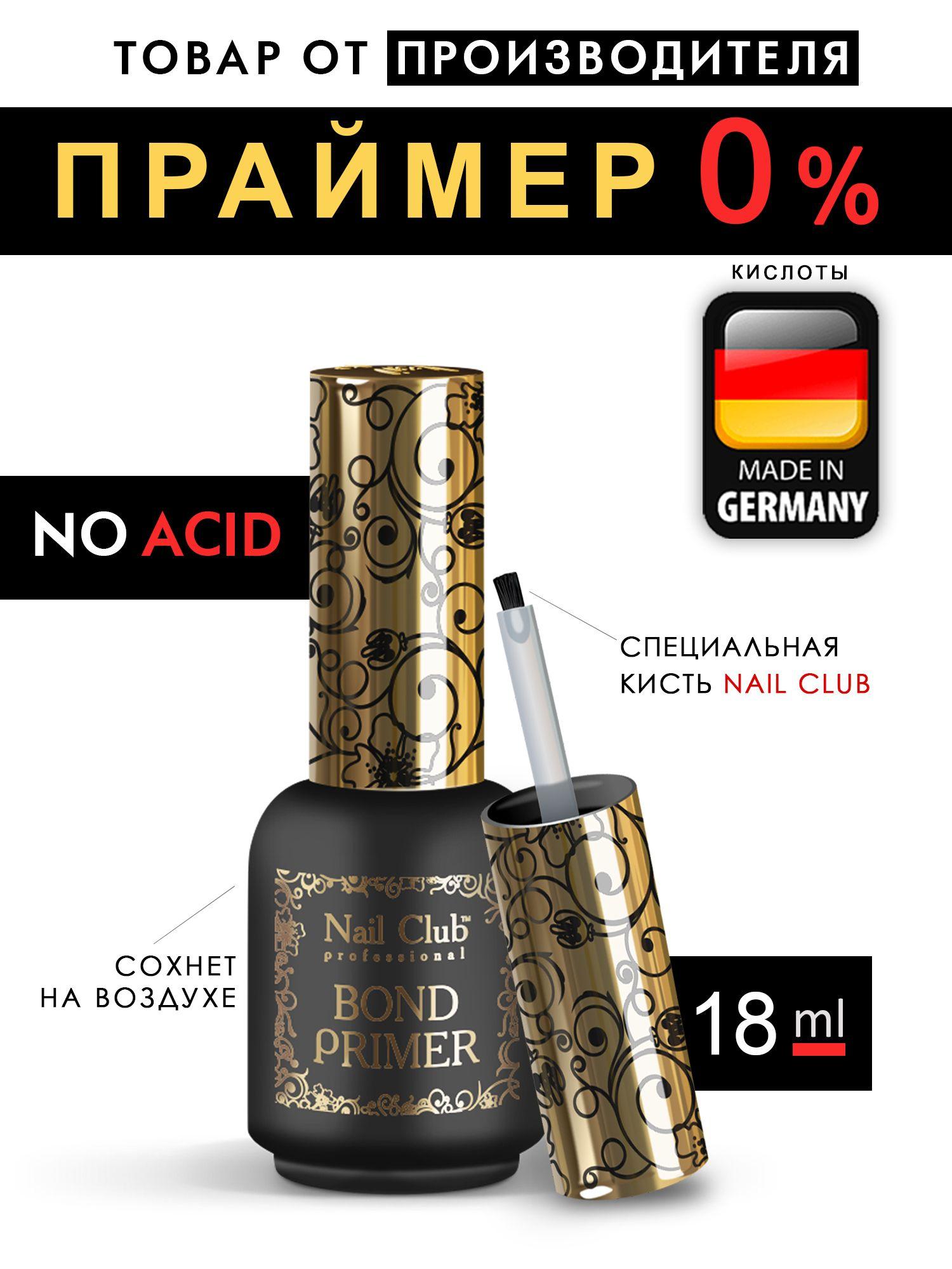 Nail Club professional Бескислотная грунтовка под базовый слой геля Bоnd Primer, 18 мл