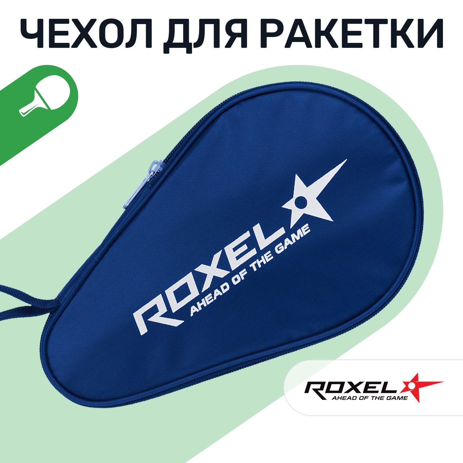 Чехол для ракетки настольного тенниса ROXEL RС-01, синий