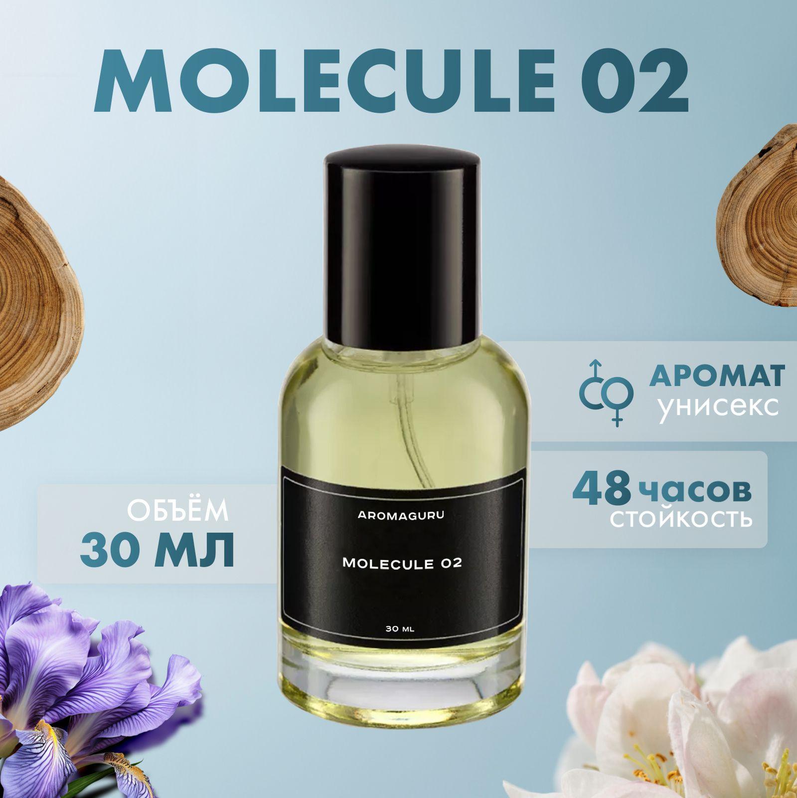 Духи женские Молекула 02 Molecule 02