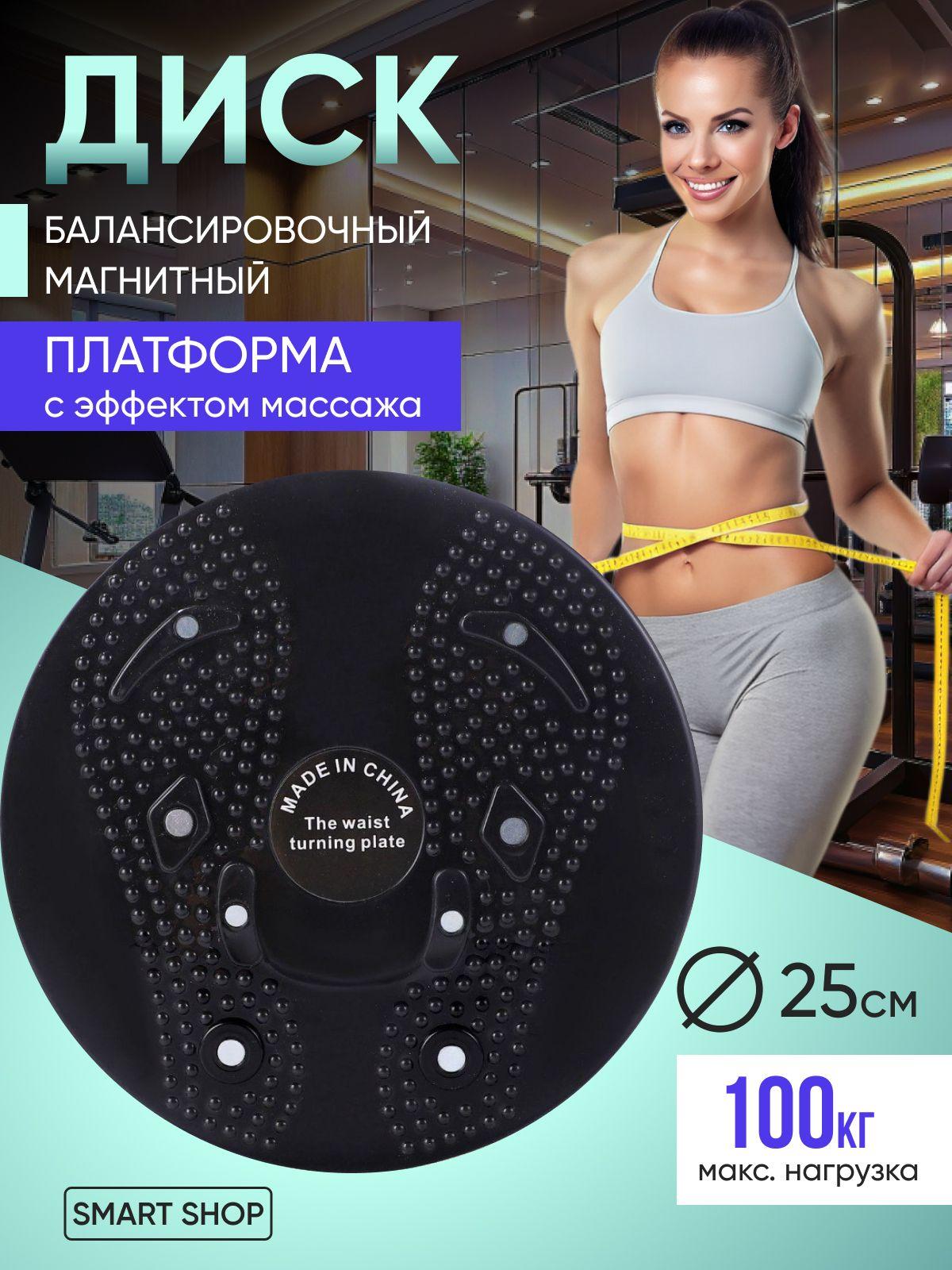 SPORT FIT Диск здоровья