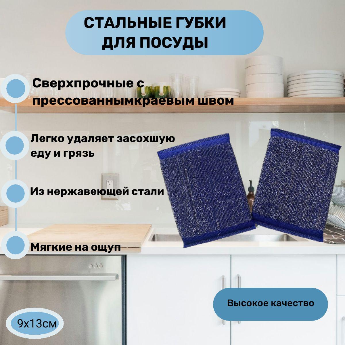 SmartHouse Губка для дома, Волокно, Нержавеющая сталь, 2 шт.