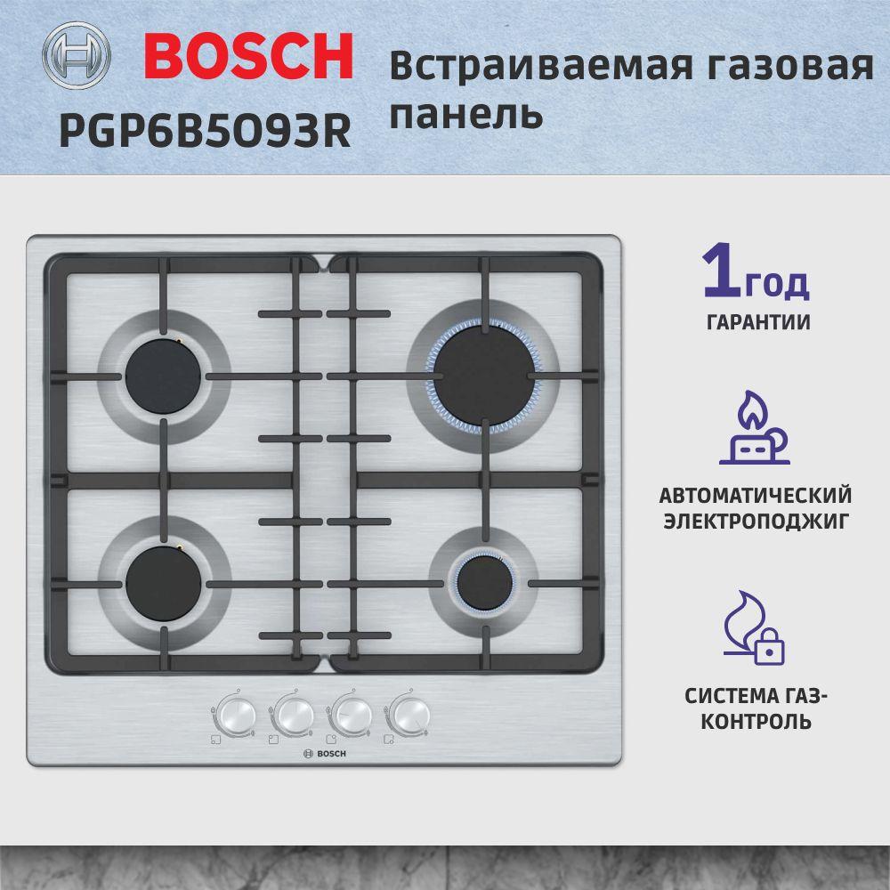 Встраиваемая газовая варочная панель BOSCH PGP6B5O93R, Serie 4, независимая, 4 конфорки, 1 конфорка повышенной мощности, серебристый