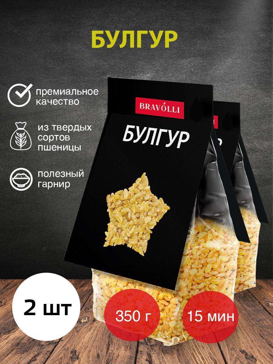 Булгур Bravolli 2 шт. по 350г