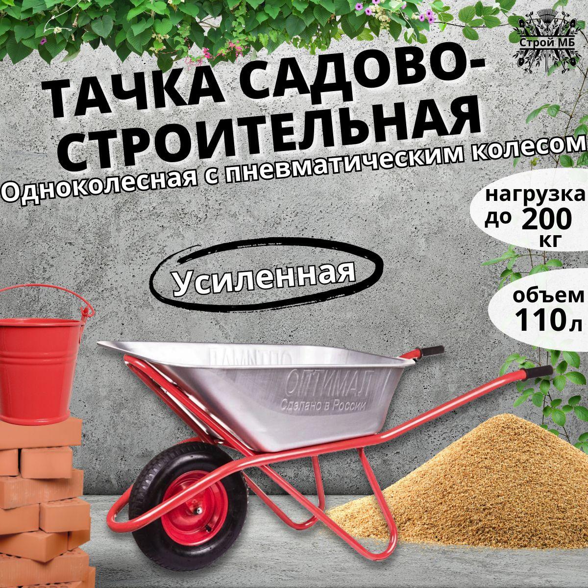 Тачка садовая