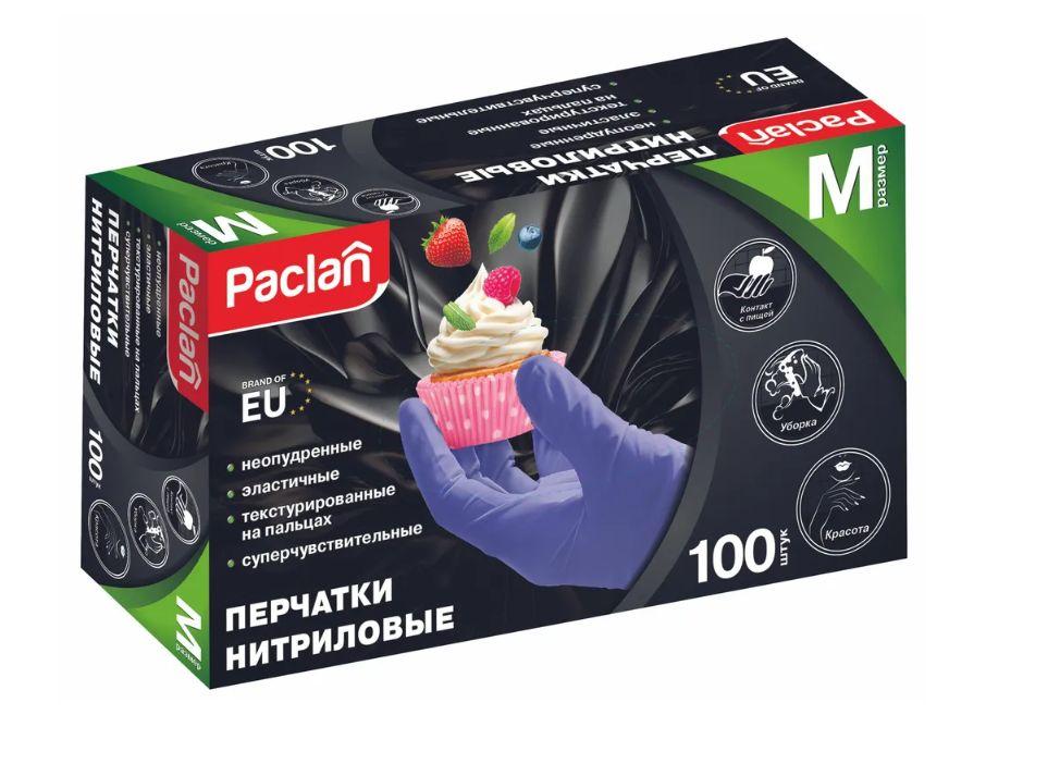 Перчатки нитриловые фиолетовые, размер M,100шт/50пар, Paclan