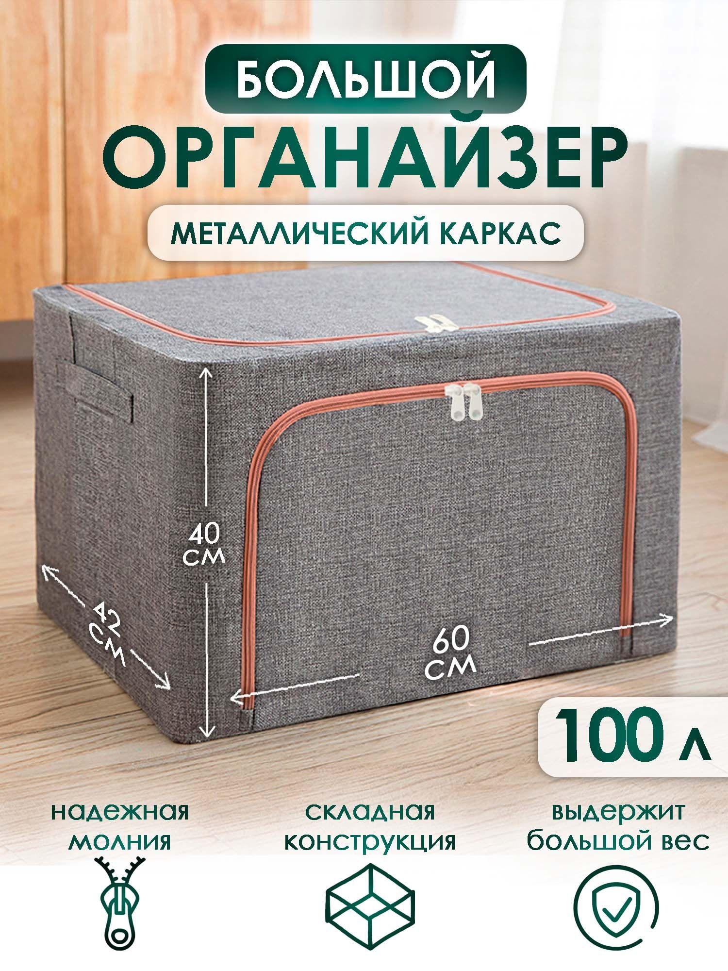 Кофр для хранения вещей WunderHaus, 100 л., серый