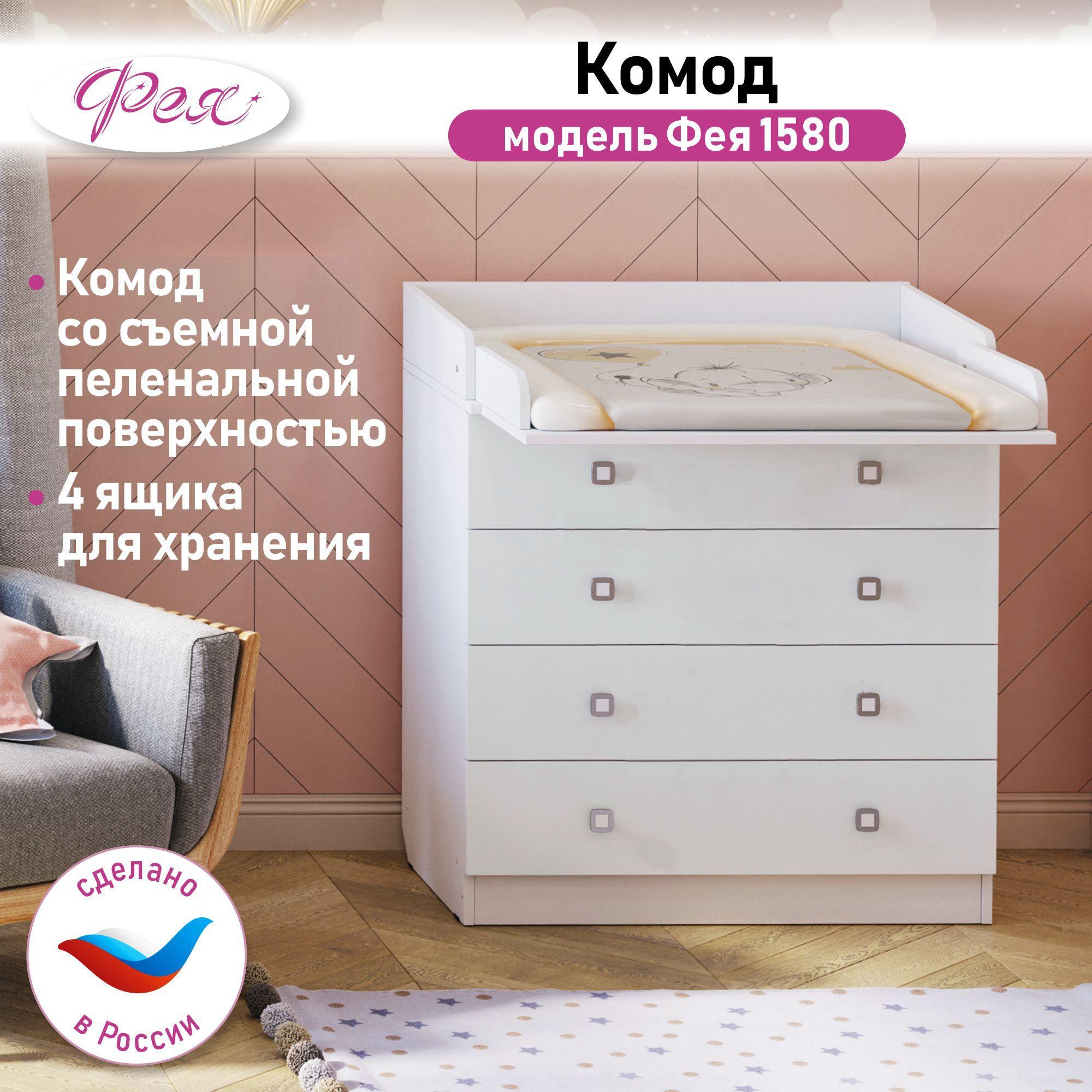 Воткинская фабрика Фея Комод, 4 ящ., 80х47x91 см