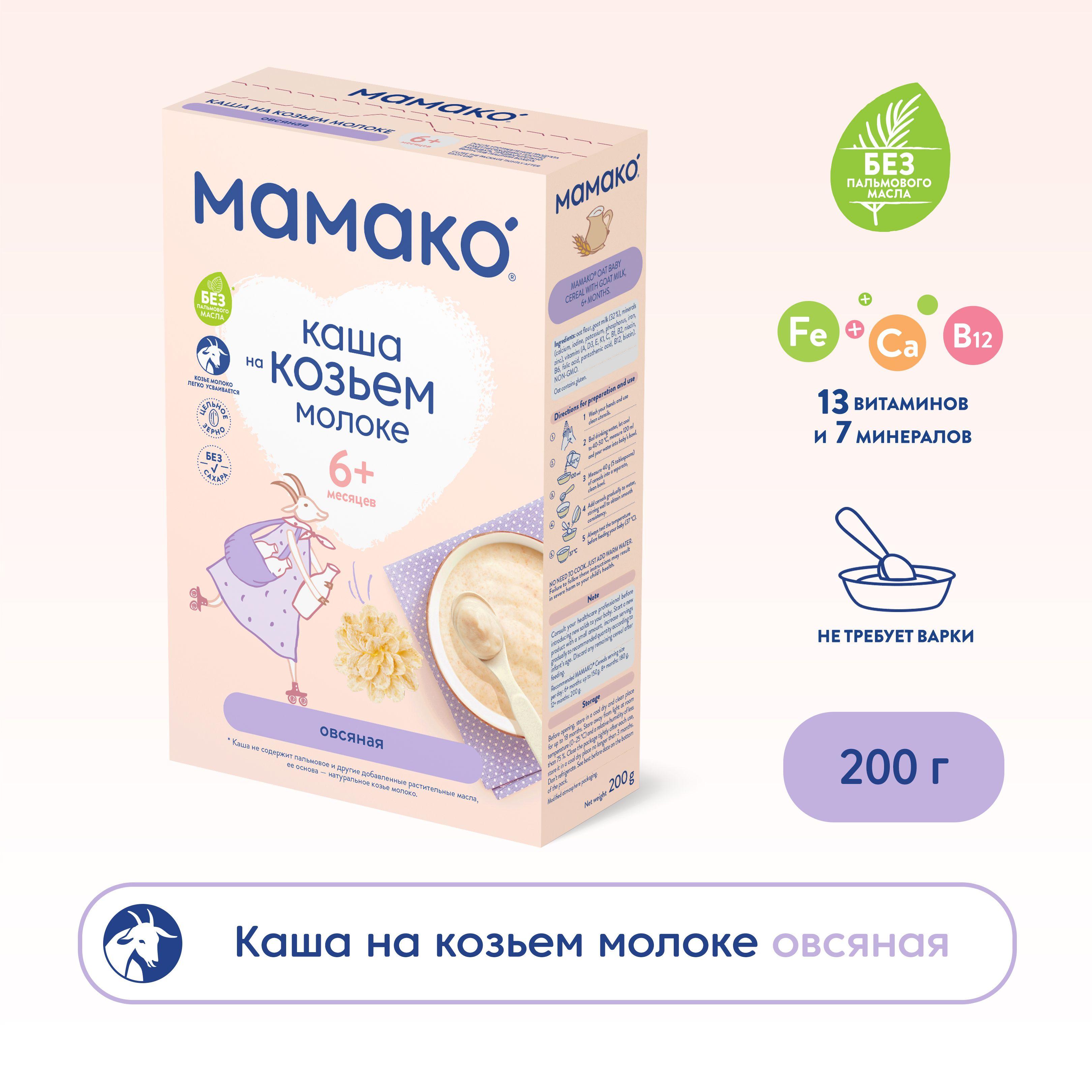 Каша овсяная детская Мамако с 6 месяцев, козье молоко, сухая, 200 г