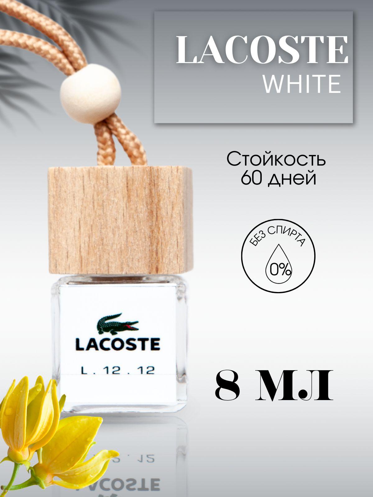 Ароматизатор для автомобиля и дома парфюмированный Лакост White l.12.12 Lacoste 8мл