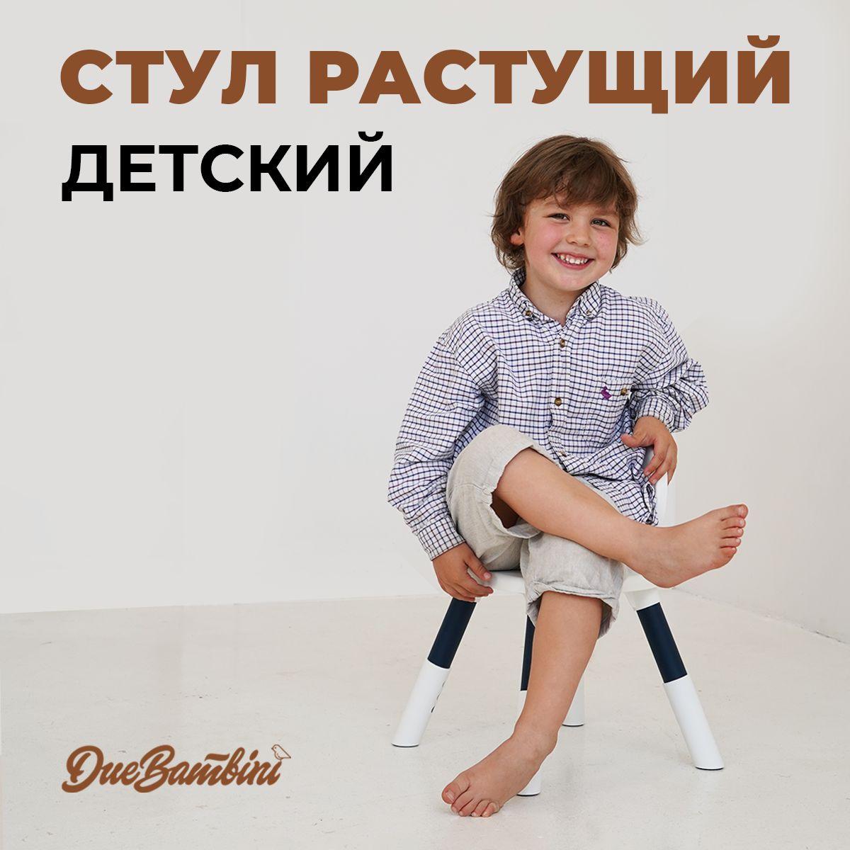 Due Bambini Детский стул,43х33х49см