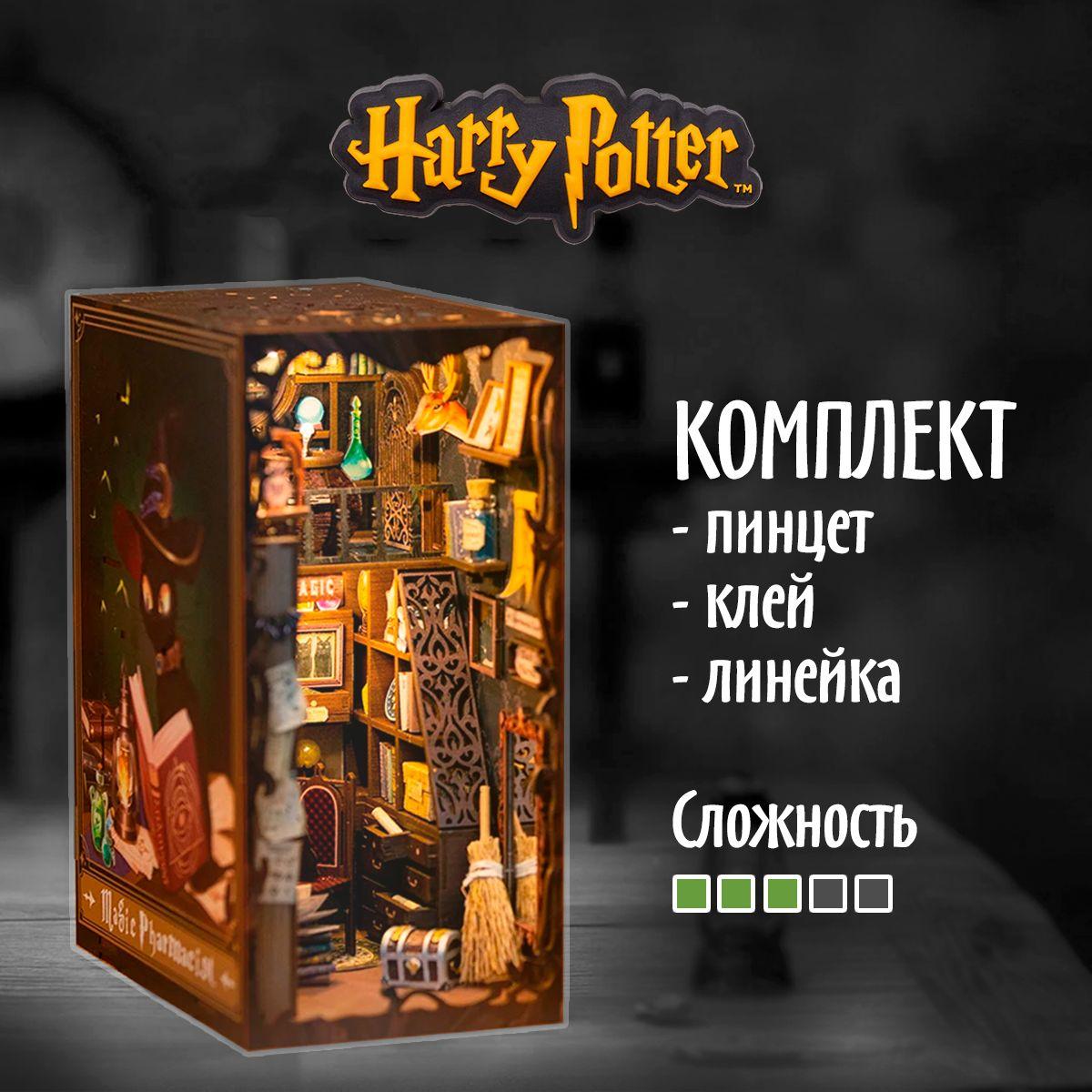 Румбокс Гарри Поттер, cutebee книжный разделитель, лавка Оливандера book nook букнук